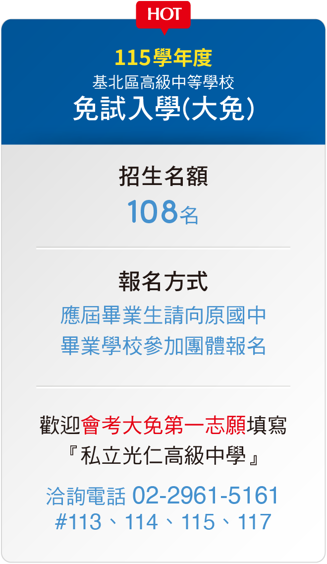 115大免
