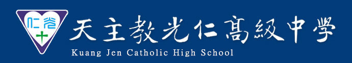 光仁中學校徽